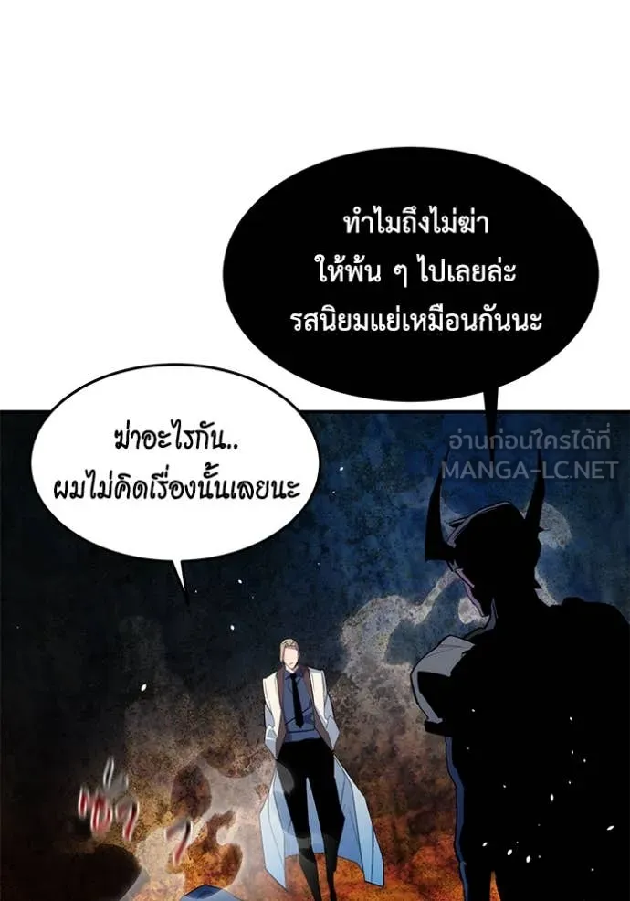 แยกร่าง ล่าอัตโนมัติ ตอนที่ 157 รูปที่ 134