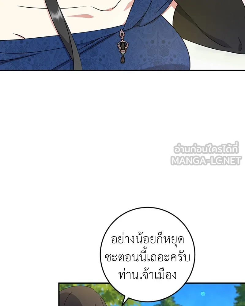 ภารกิจไล่ตามลุค บีเชล ตอนที่ 20 รูปที่ 9