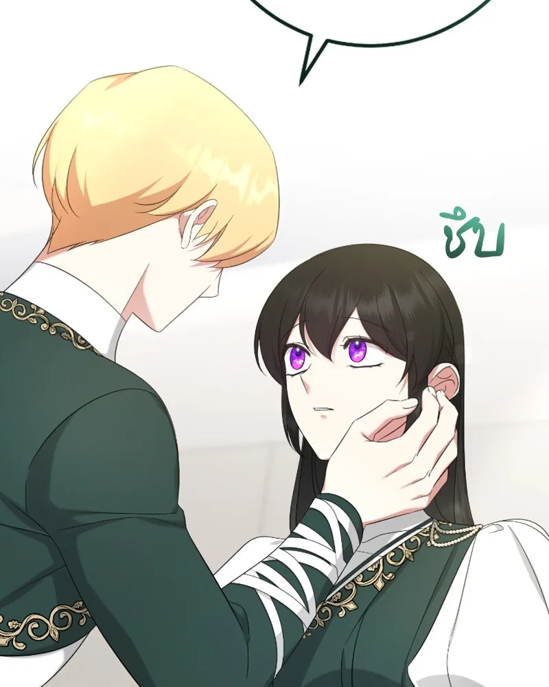 ภารกิจไล่ตามลุค บีเชล ตอนที่ 47 รูปที่ 25