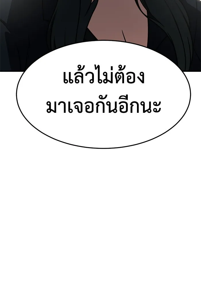 ช่วยเปลี่ยนฉันที ตอนที่ 254. ซีซัน 2 รูปที่ 122