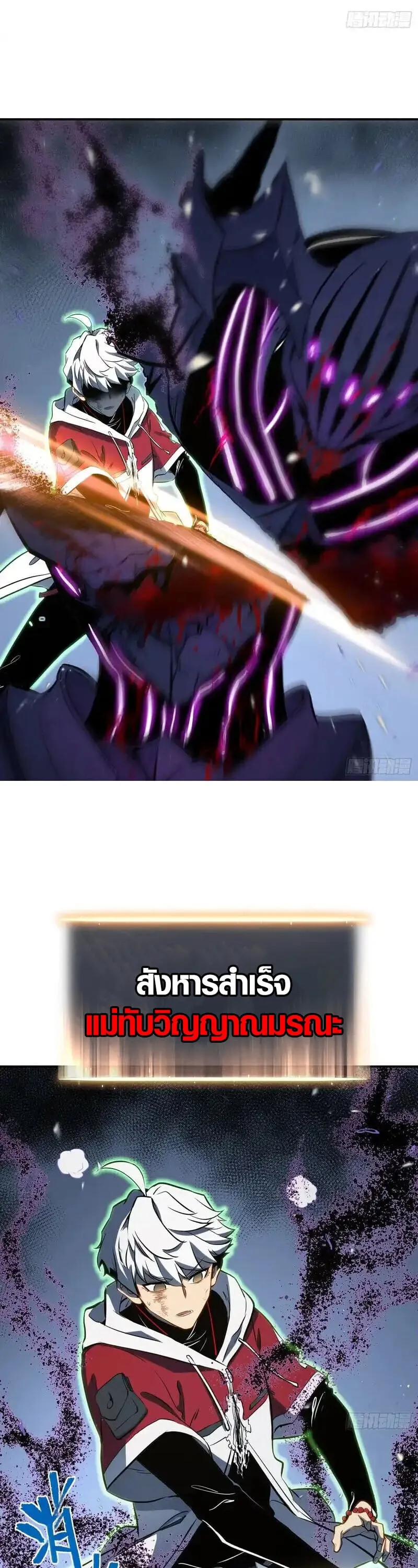 Full-Time Awakening ต_นพล_งไร_ข_ดจำก_ด ตอนที่ ตอนที่ 88 รูปที่ 11