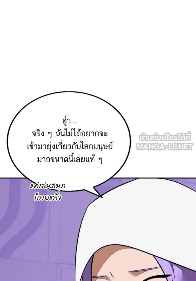 Return to Player ตอนที่ 190 รูปที่ 44