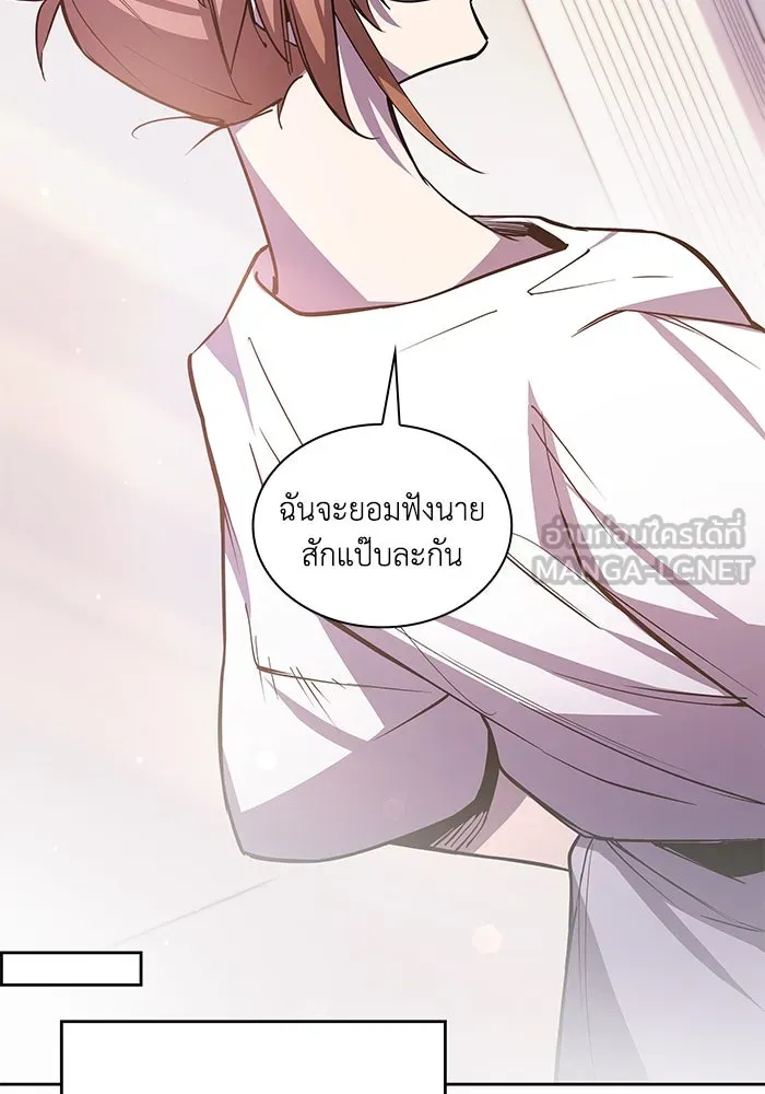 ฟิลเลียโรเซ่กับคำทำนายแห่งมงกุฎหนาม ตอนที่ 89 รูปที่ 33