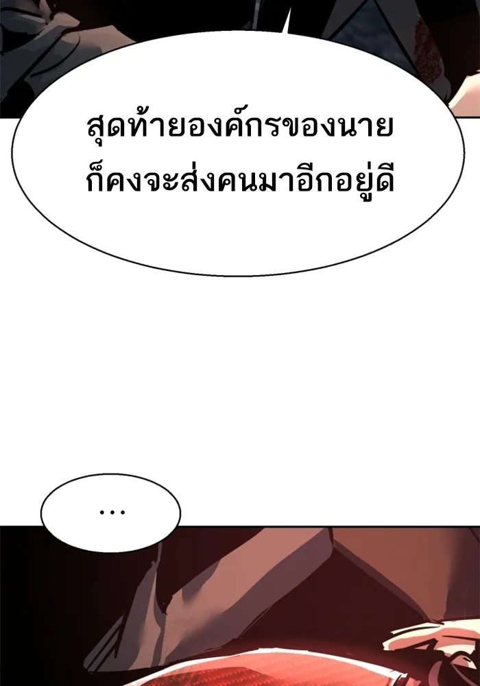 พี่ชายสายบอดี้การ์ด ตอนที่ 268 รูปที่ 68