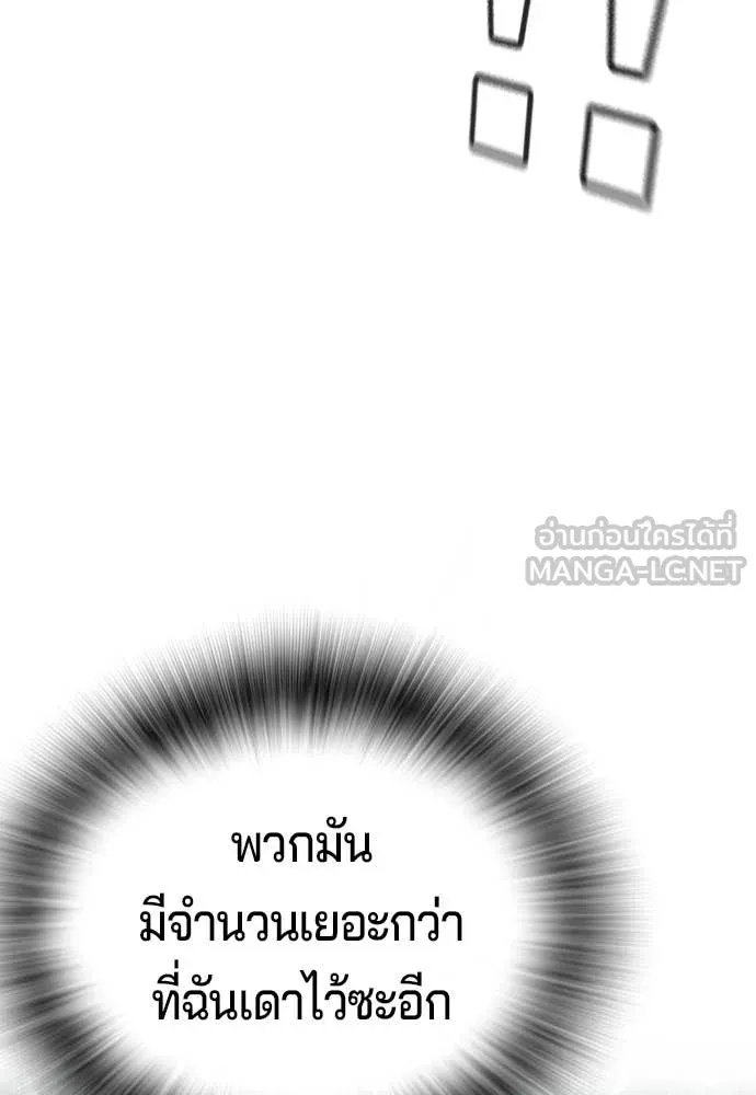 คูเซรา ตอนที่ 68 รูปที่ 92