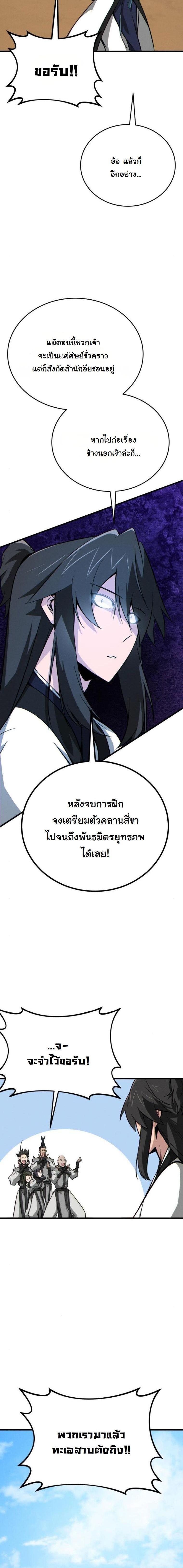 Manga-lc-com อ่านมังงะ อ่านการ์ตูน ออนไลน์ ฟรี Initializing the Sect System ตอนที่ 1 2 3 4 5 6 7 8 9 10 11 12 13 14 ฟรี ไม่มีโฆษณา Manga-lc - อ่าน มังงะ อ่าน การ์ตูน ออนไลน์ อ่านมังงะ ฟรี