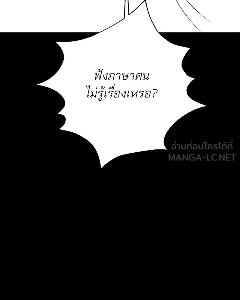 ตำนานเทพธิดาตกสวรรค์ ตอนที่ 79 รูปที่ 144