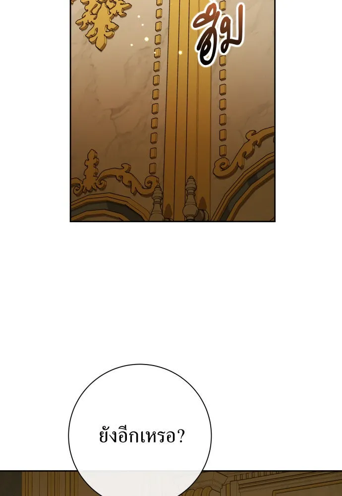 ชิงชีวิตพลิกลิขิตชะตา ตอนที่ 183. อิคารอส(4) รูปที่ 70