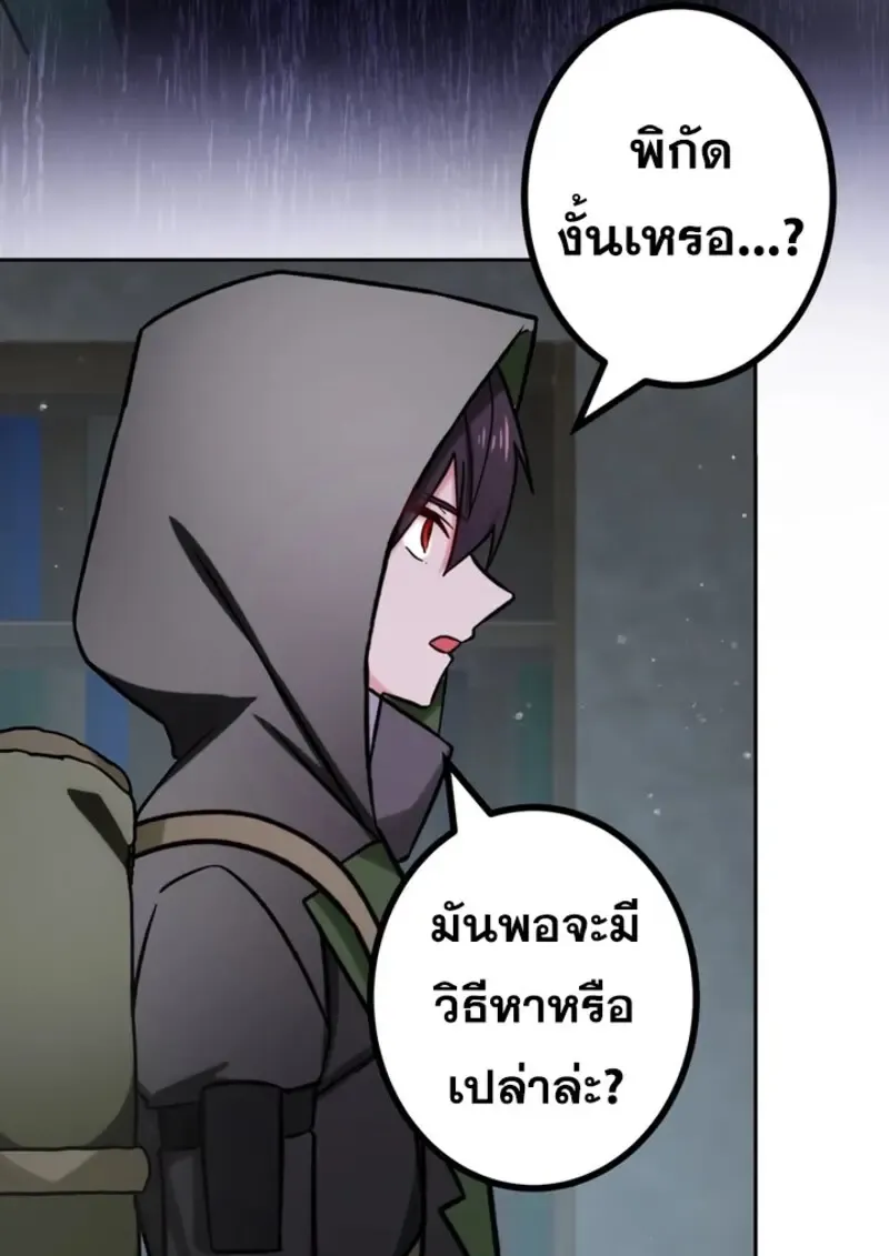 The Strongest Assassin Gets Transferred To Another World With His Whole Class ตอนที่ ตอนที่ 42 รูปที่ 3