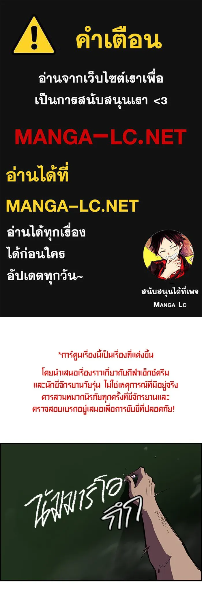 ปั่นสู้ฝันbrWind Breaker ตอนที่ 57 รูปที่ 1