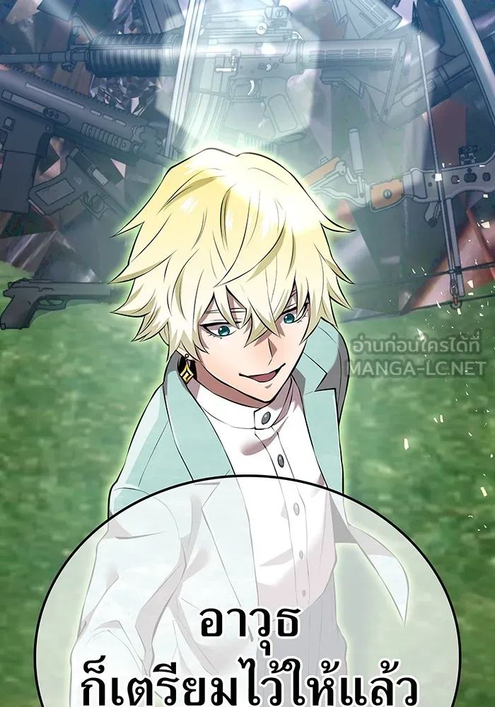 ฮันเตอร์สกิลโกง ตอนที่ 4 เหนือชั้น รูปที่ 33