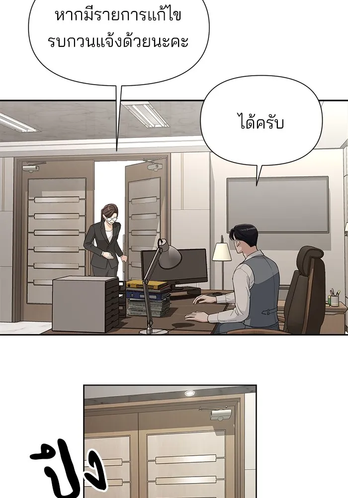 ความรักของอิซอบ ตอนที่ 5 รูปที่ 67