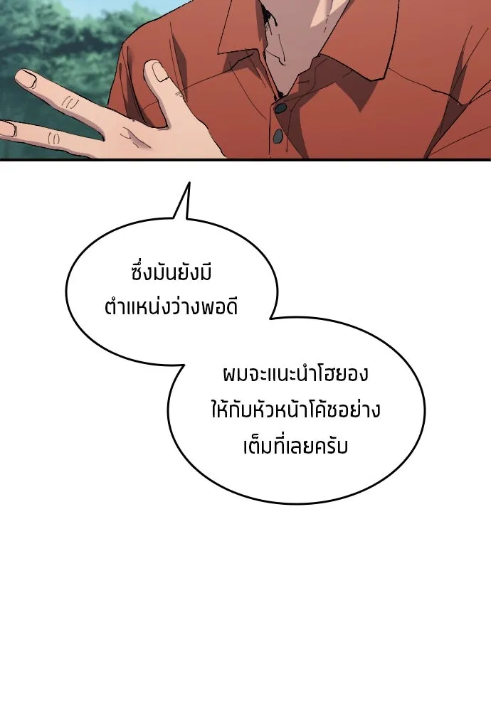 นักเตะแข้งสวรรค์ ตอนที่ 11 รูปที่ 86