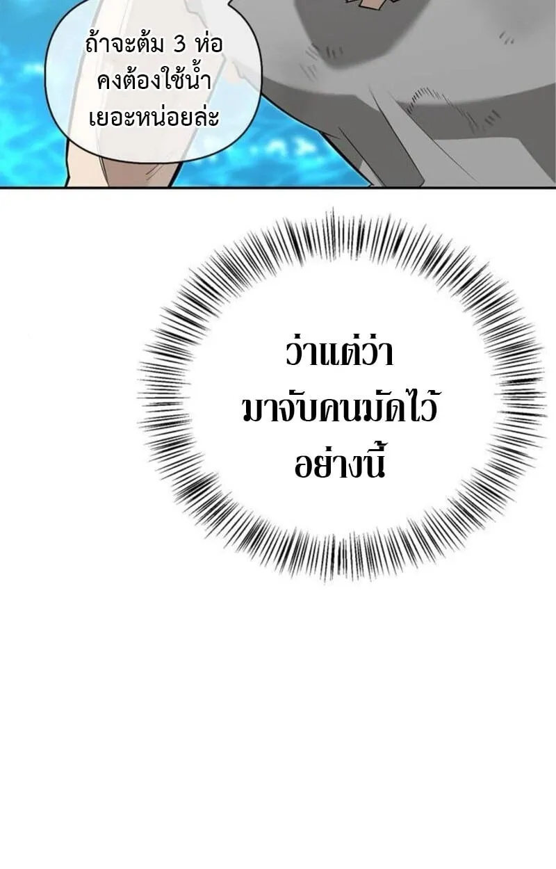 S-Class Hunter Heals with Monsters ฮ_นเตอร_ ระด_บแกร_งก_บฟาร_มมอนสเตอร_ส_ดป_วน ตอนที่ ตอนที่ 7 รูปที่ 55