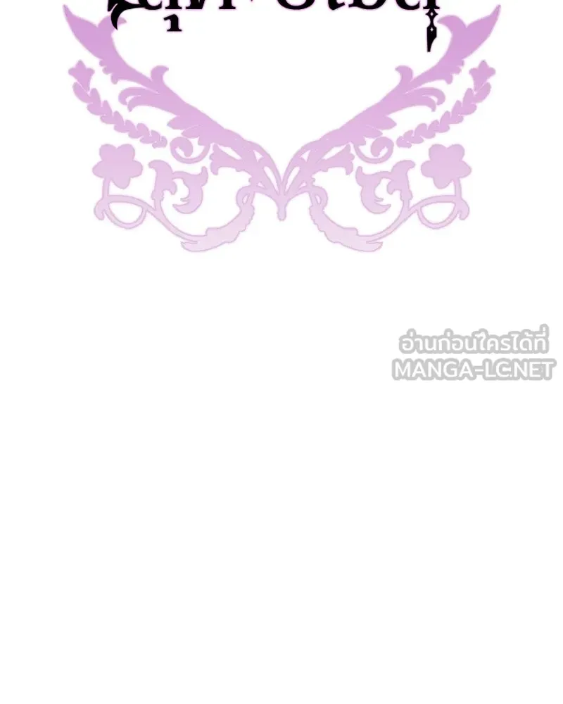 ภารกิจไล่ตามลุค บีเชล ตอนที่ 1 รูปที่ 27