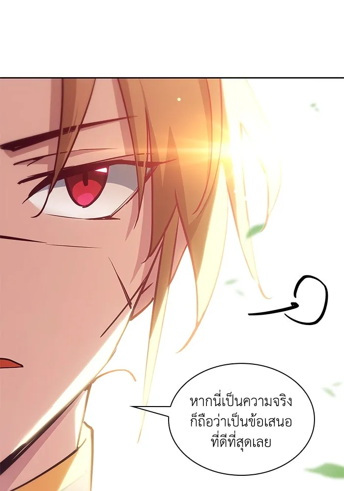 ฟิลเลียโรเซ่กับคำทำนายแห่งมงกุฎหนาม ตอนที่ 160 รูปที่ 62
