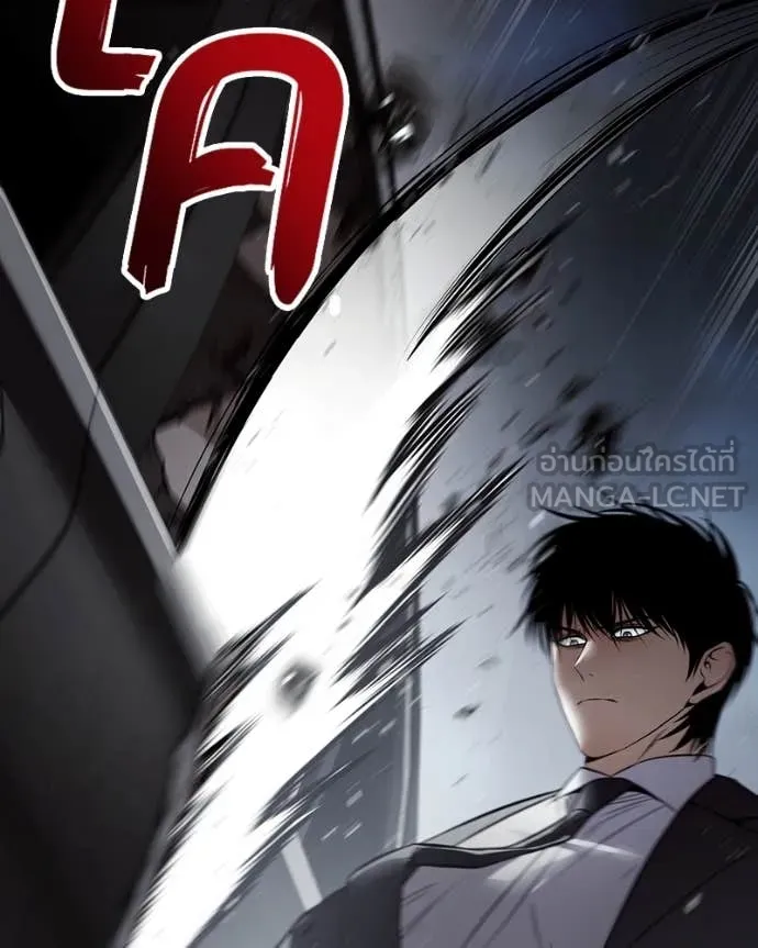 Baek XX ตอนที่ 138 รูปที่ 32