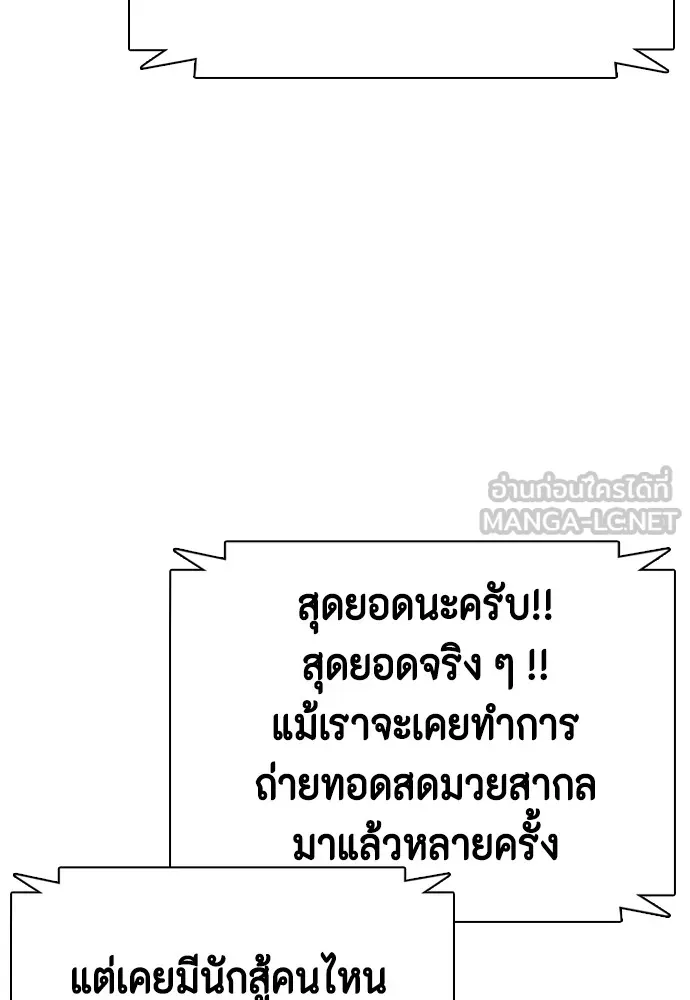 หมาหัวเน่าเก๋าเกินไป ตอนที่ 70 รูปที่ 69