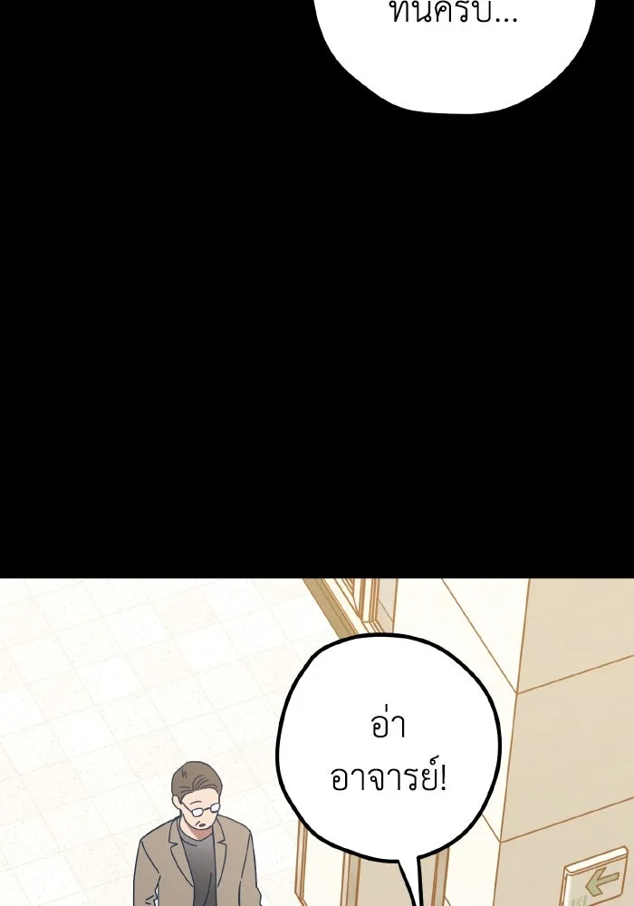 รักนี้ไม่มีรีไซเคิล ตอนที่ 86 รูปที่ 61