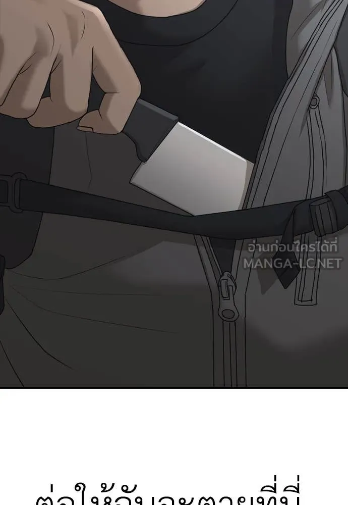 ผู้กล้าฝ่า ตอนที่ 7 รูปที่ 2