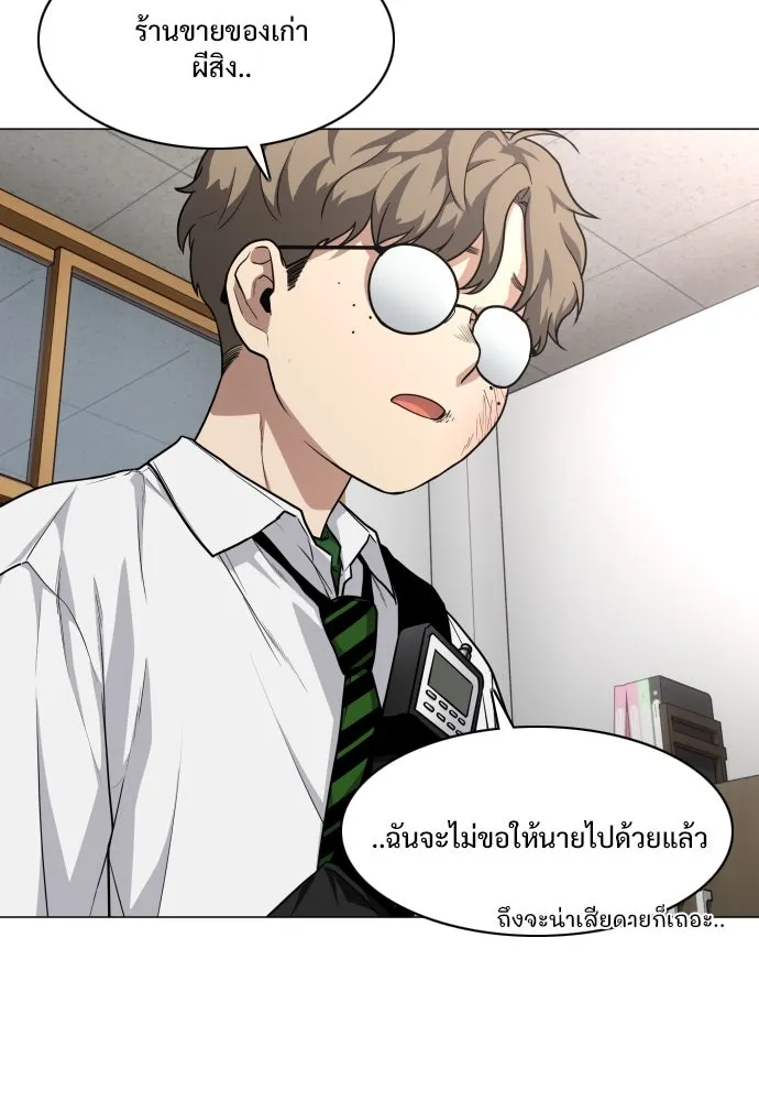 JAKDU ตอนที่ 22 รูปที่ 76