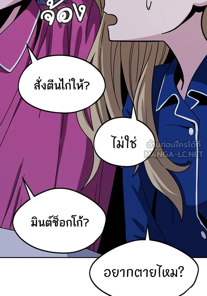 โชคชะตานำพารัก ตอนที่ 54 คะ...คำตอบ รูปที่ 27