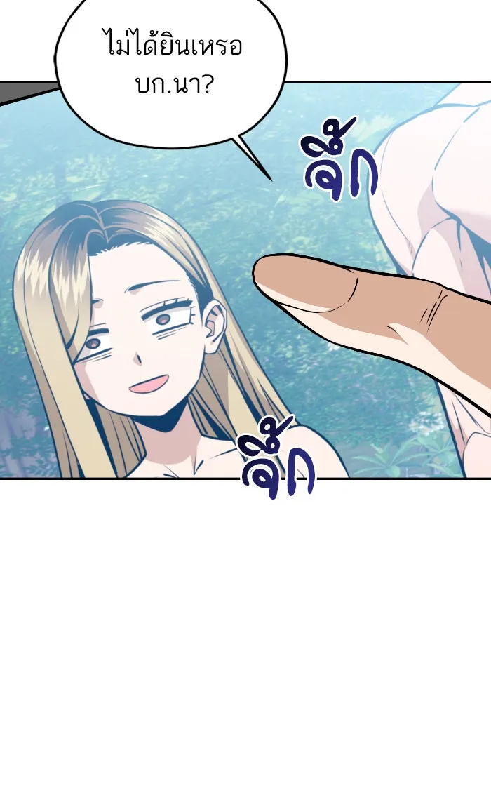 โชคชะตานำพารัก ตอนที่ 88 อยู่เฉย ๆ ไว้ รูปที่ 116
