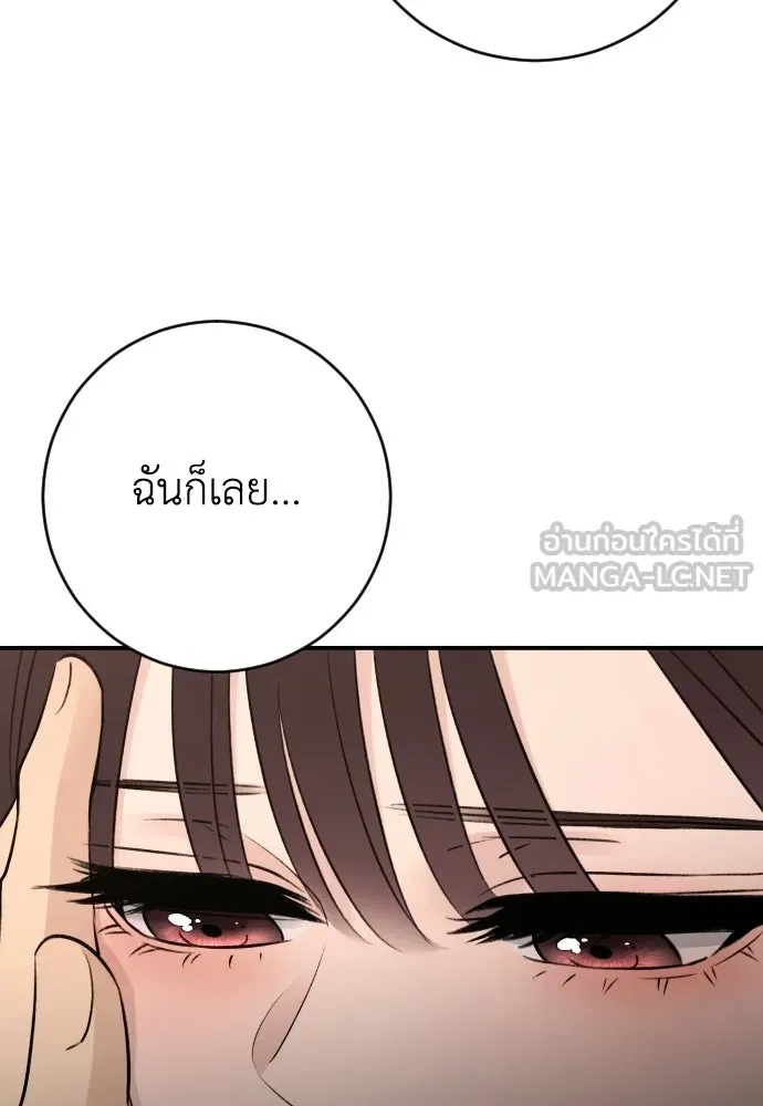 รักไร้ราคา ตอนที่ 74 รูปที่ 45