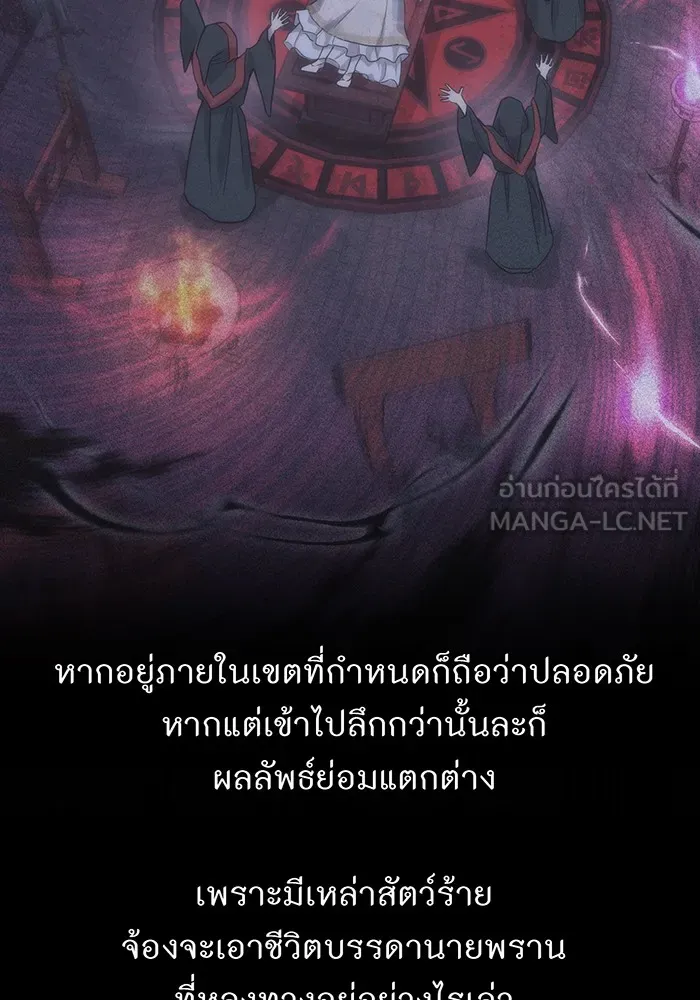 ห้องนอนลับของเจ้าหญิงต้องสาป ตอนที่ 119 ข้อความสั่งลา รูปที่ 33