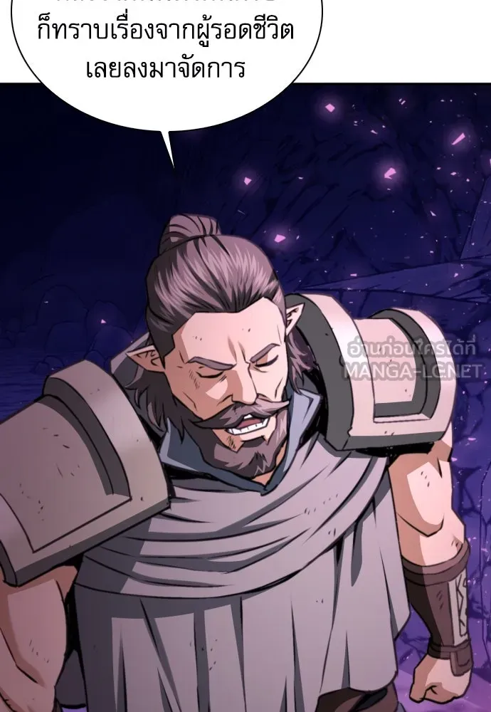 ดรูอิดแห่งสถานีโซล ตอนที่ 163 รูปที่ 129