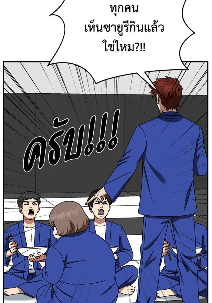 ช่วยเปลี่ยนฉันที ตอนที่ 263. ซีซัน 2 รูปที่ 7