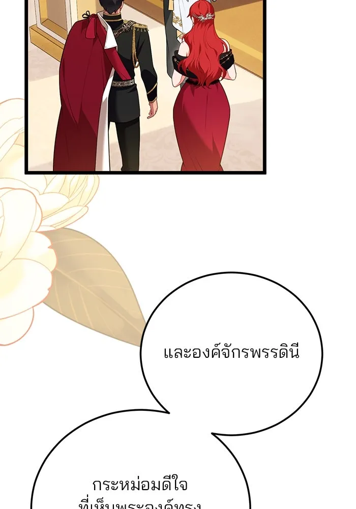 แผนหย่าสามีทรราช ตอนที่ 85 รูปที่ 70