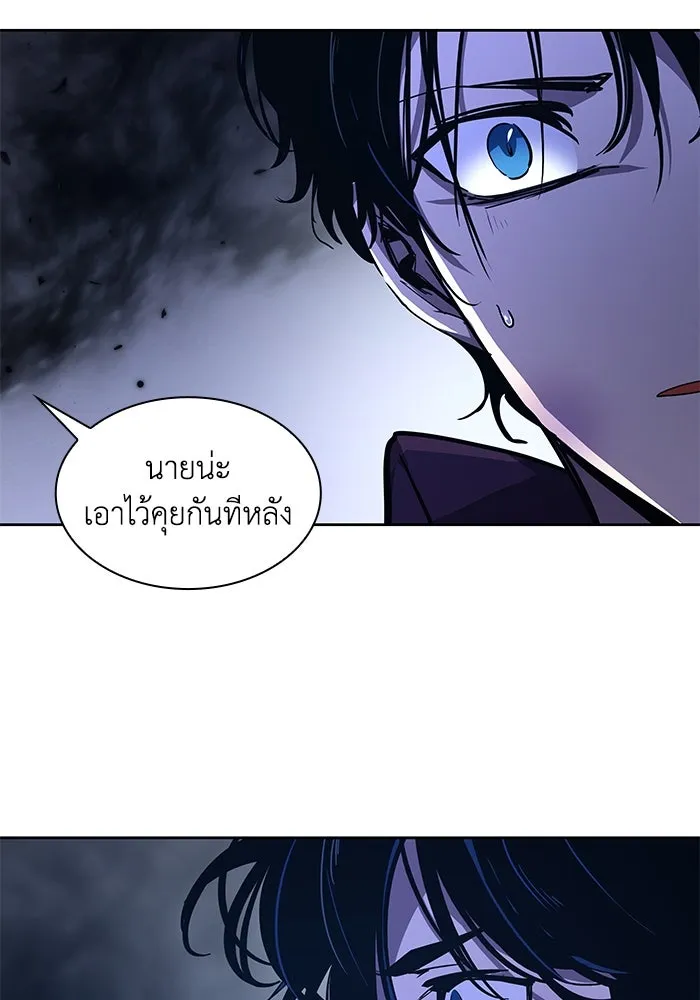 ฟิลเลียโรเซ่กับคำทำนายแห่งมงกุฎหนาม ตอนที่ 80 รูปที่ 46