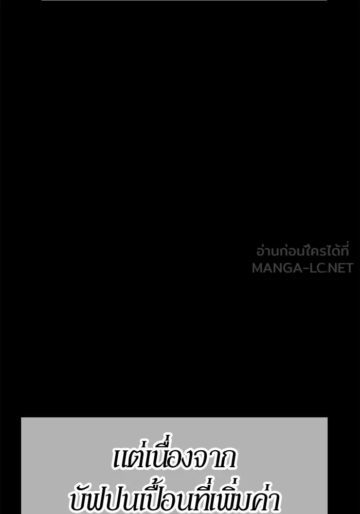 +99 ท่อนไม้พร้อมบวก ตอนที่ 14 ผู้เล่นปนเปื้อน vs พีซ (3) รูปที่ 438