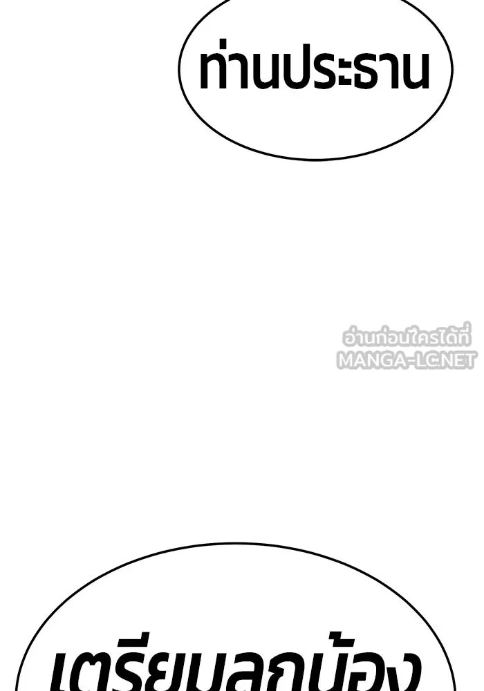 +99 ท่อนไม้พร้อมบวก ตอนที่ 22 รูปที่ 264