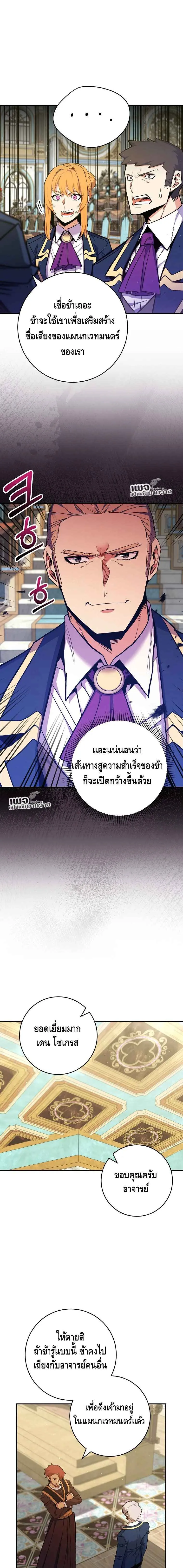 Reincarnated as a Genius Prodigy of a Prestigious Family เด_กกำพร_าอย_างฉ_นได_กล_บมาเก_ดใหม_ในตระก_ลข_นนางซะง_น ตอนที่ ตอนที่ 39 รูปที่ 2