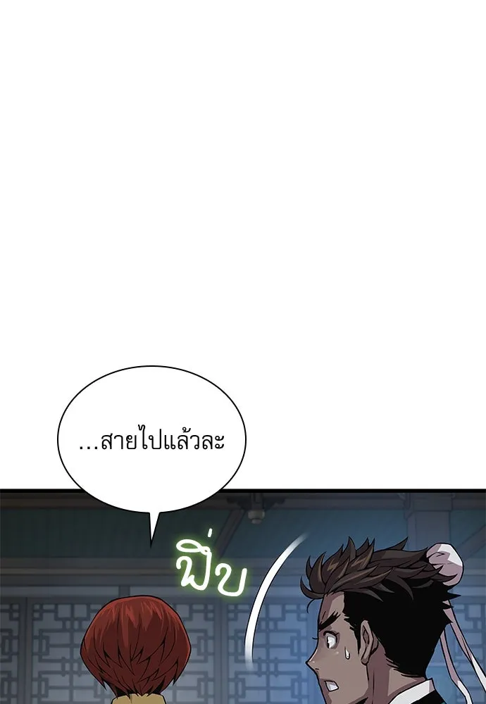 ลับลางลวง ตอนที่ 79 ข้ารับใช้ รูปที่ 142
