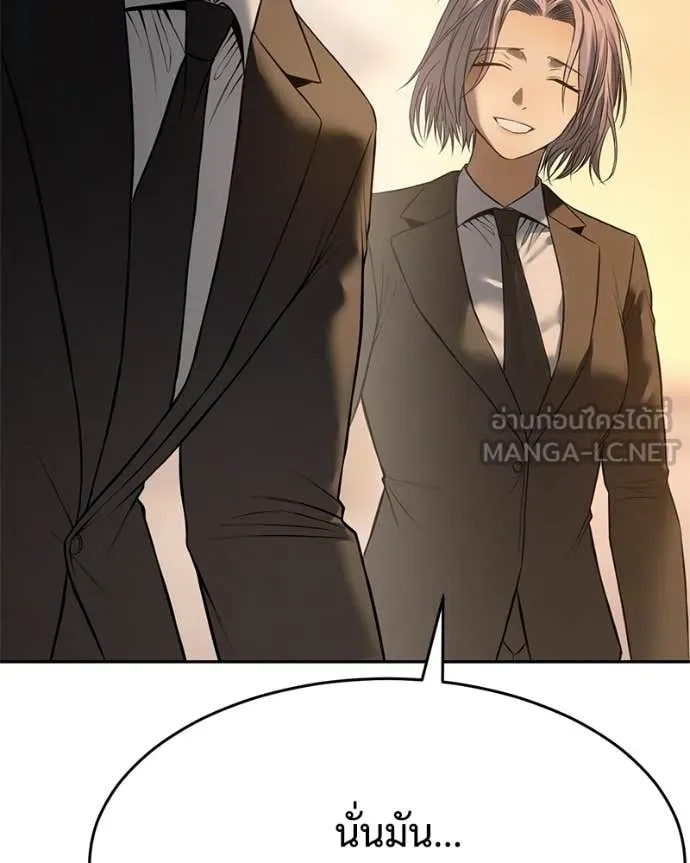 Baek XX ตอนที่ 159 รูปที่ 191
