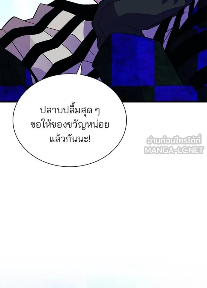 Villain to kill ตอนที่ 186 รูปที่ 49