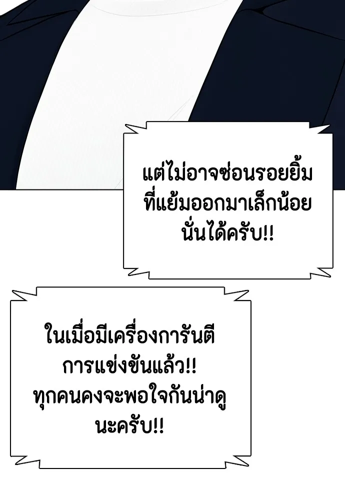 หมาหัวเน่าเก๋าเกินไป ตอนที่ 77 รูปที่ 157