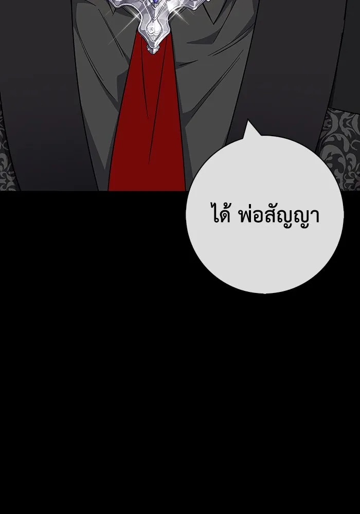 ฉันกลายเป็นแม่พระเอกนิยายจอมเสเพล ตอนที่ 33 รูปที่ 74