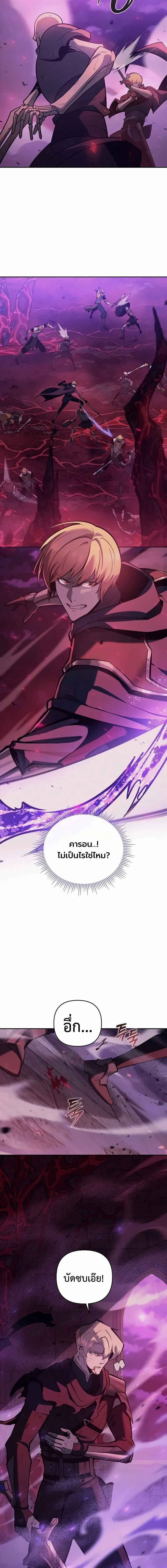 The Mad Dog of the Duke_s Estate ตอนที่ ตอนที่ 62 รูปที่ 17