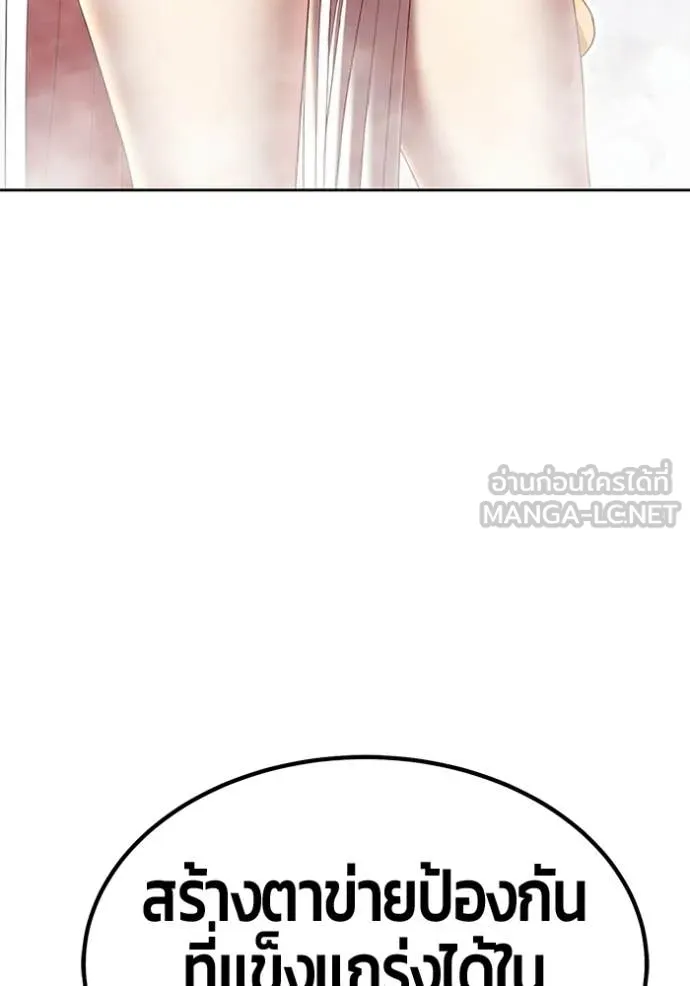 +99 ท่อนไม้ ตอนที่ 180 รูปที่ 385