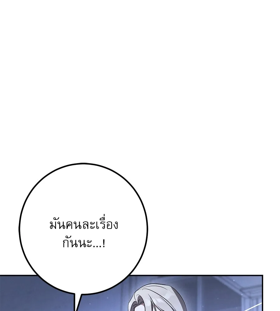 เรือนจำรัก ตอนที่ 28 รูปที่ 55