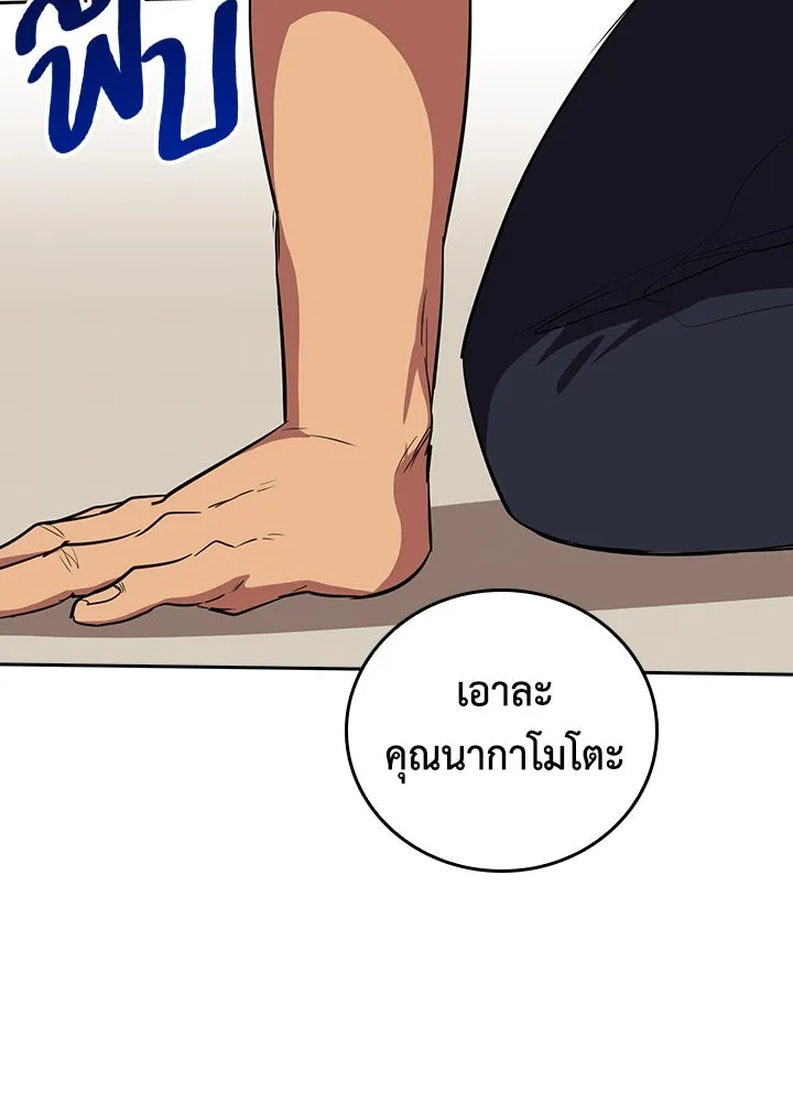 นักเลงกระจอกย้อนเวลามาทวงแค้น ตอนที่ 63 รูปที่ 34