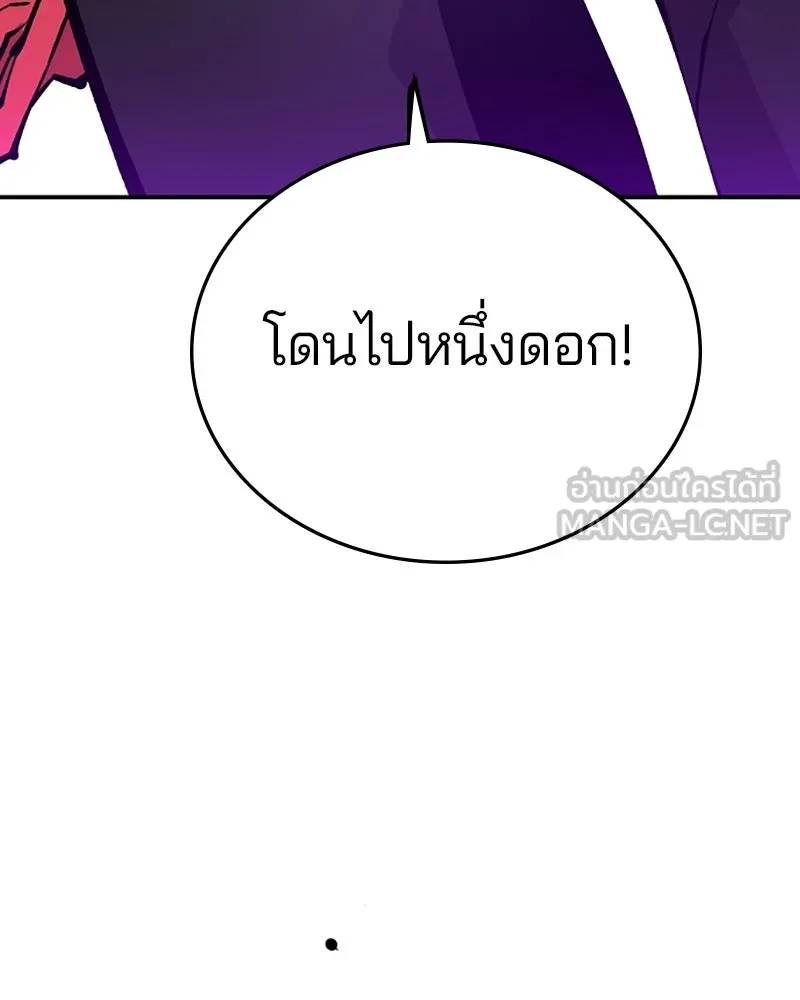 Player ตอนที่ 128 รูปที่ 15