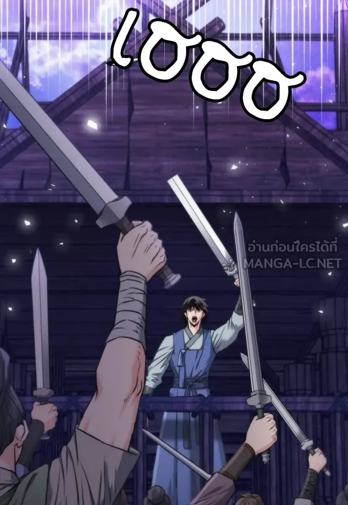 ดรูอิดแห่งสถานีโซล ตอนที่ 207 รูปที่ 81