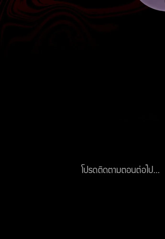 เหตุผลที่นางร้ายจับดาบ ตอนที่ 24 รูปที่ 149