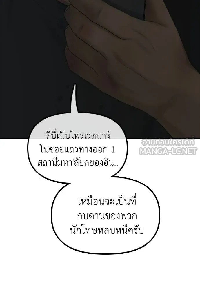 ผู้กล้าฝ่า ตอนที่ 34 รูปที่ 13