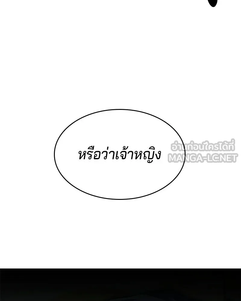 เจ้าชายแผนโบราณ ตอนที่ 49 รูปที่ 24